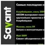 Savant AECOM